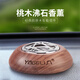 車(chē)麗居沸石汽車(chē)香水檀香車(chē)載香薰天然小石頭黑胡桃木汽車(chē)木質(zhì)香車(chē)內擺件 沸石-檀香