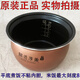 九陽(yáng)電壓力鍋Y-50YS100 50K81內鍋50C810 C811 C816 C818內膽鍋膽配件 平底銅匠厚釜不粘內膽(煮飯)