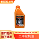 歐瑪機油2T礦物機油原裝2沖程機油油鋸割草機專(zhuān)用混合機油50：1機油 歐瑪二沖程機油（1箱12瓶裝）