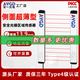 AYGD超薄型安全光柵光幕區(qū)域傳感器AY20B安一光電側(cè)面超薄紅外線對射光柵光幕感應(yīng)器 AY20B-10270（保護高度270）