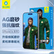 藍(lán)猩先生適用蘋(píng)果16promax鋼化膜iphone16promax手機(jī)膜高清抗指紋磨砂AG防眩保護(hù)膜
