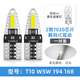 maxgtrs12V汽車(chē)示寬燈T10 W5W插泡led燈泡車(chē)內燈LED閱讀燈小燈泡示廓燈 【T10白光】2顆芯片 一對裝