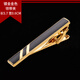 獵尚男士金色金屬領(lǐng)帶夾子正裝簡(jiǎn)約新郎結婚商務(wù)領(lǐng)夾禮盒裝 鍍金金色領(lǐng)帶夾