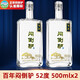 悶倒驢內蒙古高度純糧食白酒清香型52度500ml*6瓶送禮用悶倒驢透明正宗 52度 500mL 2瓶 授權悶倒驢透明