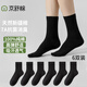 京舒棉京東自有品牌襪子女【新疆棉】7A級抗菌中筒舒適襪親子襪100%純棉