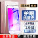 修霸 適用蘋(píng)果6/6s鋼化膜防窺蘋(píng)果6Plus手機膜全屏覆蓋高清防爆保護貼膜 4.7-蘋(píng)果6/6S【護眼抗藍光】2片裝
