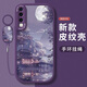 謄揚適用華為p30/pro手機殼 全包防摔新款國潮皮紋硅膠軟殼山水之間男女 【暗紫色】月華如水-贈保護膜+指環(huán)掛繩 華為P30