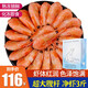 鮮漁翁北極熊滿(mǎn)籽青黑頭北極甜蝦腹籽 2kg北極蝦頭籽刺身即食 年貨節 腹籽北極蝦3斤禮盒裝