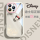 名界輕奢適用于蘋(píng)果16promax手機(jī)殼透明iphone16pro外殼保護(hù)套創(chuàng)意時(shí)尚鏡頭全包潮牌防摔情侶男女款 吃貨米妮古董白 iphone16 Pro max