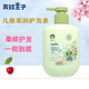 青蛙王子植萃源生兒童柔潤護發(fā)素無(wú)硅油弱酸性柔順滋養男女學(xué)生易梳理正品 兒童柔潤護發(fā)素300ml