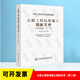 公路工程標準施工招標文件(2018年版·第二冊) 第七章 技術(shù)規范