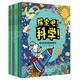 探索吧！科學(xué)！幼兒科學(xué)啟蒙經(jīng)典繪本（全10冊(cè)，中國(guó)經(jīng)典科普童話繪本，名家名作，“故事+知識(shí)+游戲”三位一體化學(xué)習(xí)，贈(zèng)送高清科學(xué)知識(shí)講解視頻）