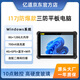 億道I17J工業(yè)級(jí)防爆三防平板電腦windows系統(tǒng)帶網(wǎng)口便攜式移動(dòng)手持式10.1英寸平板電腦新款 8G+128G+GPS+4G+HD+Win11