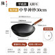 DROOLU陸博士純鐵鍋老式家用炒菜鍋無(wú)涂層燃煤氣灶專(zhuān)用平圓底窒化熟鐵輕 平底30cm無(wú)附耳+玻璃蓋 30cm