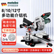 麥太保 Metabo介鋁機鋸鋁機切鋁機鋁合金木材切割鋰電鋸機45度斜切鋸 KGS216M介鋁機【8寸】推拉式