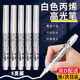 白色高光筆美術(shù)專用小學(xué)生做咕卡的筆記號(hào)筆防水防油不掉色速干高光繪畫(huà)筆白筆涂鴉筆丙烯馬克筆粗手繪涂鴉筆 【5支裝】白色丙烯馬克高光筆