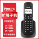 飛利浦（PHILIPS） DCTG186無(wú)繩電話(huà)機子母機辦公家用無(wú)線(xiàn)座機中文菜單屏幕背光 免提通話(huà) 186黑色子機（不可單獨使用）