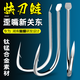 大師推薦大師推薦歪嘴加強(qiáng)新關(guān)東鈦合金有無(wú)倒刺鰱鳙鉤青草魚翹嘴 8號(hào) 歪嘴新關(guān)東【有刺】10枚
