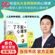 了不起的心理學（北大名師張昕的心理課，教你看穿人類行為背后的心理本質(zhì)）