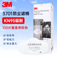 3M 3701CN防塵濾棉顆粒物霧霾PM2.5防護(hù)3200面具無紡布濾芯罩專用棉 3701濾棉100片