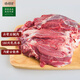 德穆清內(nèi)蒙古原切羊腿去骨羊后腿肉1.5kg新鮮清真羔羊肉生鮮燒烤食材 1500g