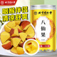 養(yǎng)慶堂北京同仁堂陳皮八仙果350g 正宗化州橘紅八仙果桔紅切片化州痰