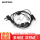 寶鋒（BAOFENG） 對(duì)講機(jī)耳機(jī)線 耳麥入耳式空氣導(dǎo)管K頭通用適用寶峰BF-888S萬(wàn)華威貝特歐興