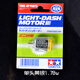 田宮（TAMIYA）四驅(qū)兄弟四驅(qū)車賽車競(jìng)速馬達(dá)比賽轉(zhuǎn)速/扭力專用單頭雙頭馬達(dá) 15455黃銀單頭1.78W