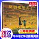 【多冊(cè)自選】華中地區(qū)小學(xué)生三四年級(jí)課外閱讀書(shū)目 三年級(jí)必讀課外書(shū) 兒童文學(xué)中外名著 風(fēng)到哪里去了