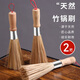 姊妹花 竹鍋刷  刷鍋神器 不沾油廚房灶臺(tái)清潔洗鍋刷木柄 2把