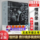 【新版定價68】惶然錄(精裝) 費爾南多·佩索阿