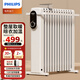 飛利浦（PHILIPS）電油汀取暖器家電暖器電暖氣片大面積速熱防燙干衣加濕立式落地節能大功率油丁辦公室客廳浴室 AHR3124YA「13片旋鈕控制」