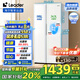 統(tǒng)帥（Leader）海爾冰箱出品 538L風(fēng)冷無霜一級能效對開門雙開門家用大容量超薄電冰箱LSS-560WL9【國家補貼20%】