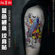 紋墨軒 【鯉魚(yú)集】黑魚(yú)鯉魚(yú)蓮花浪花彩色鯉魚(yú)蓮花花臂防水紋身貼男女款 【LT225】藍色鯉魚(yú) 22x15cm