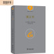 奧義書 瑜伽哲學(xué)經(jīng)典叢書印度智慧的終極探索與冥想指導(dǎo)
