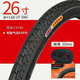 正新自行車(chē)輪胎26*13/8 26X1 3/8自行車(chē)內外胎 26寸外胎(37-590 正新26x13/8內胎+外胎