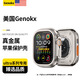 GENOKX驍康【美國Genokx】適用蘋(píng)果手表保護殼改裝iwatch秒變ultra3金屬保護殼SE S9鈦金色apple watch保護殼 ultra鈦色系列49mm專(zhuān)用 49mm專(zhuān)用