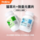 紅狗（RedDog）貓草片  化毛球片貓咪去毛吐毛球調(diào)理腸胃腸胃調(diào)理組合裝 排毛防異食（貓草+微量元素片）（400片）