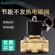 伊萊科（ELECALL）不發(fā)熱低功率節(jié)能型電磁閥水閥油閥氣閥常閉型電磁閥220V/12V/24V 2W-200-20D(6分)AC220V