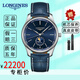 【二手99新】浪琴男表909/919 四針月相顯示 名匠系列 自動(dòng)機械 商務(wù)休閑瑞士二手奢侈品腕表 42mm（藍盤(pán)條刻皮帶）L2.919.4.92.0 單表