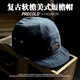 PRECOLD韓版復(fù)古軟檐棒球帽女水洗做舊翹檐美式短檐帽國潮機能風(fēng)短舌帽男 藏青色(軟檐ON貼布短檐帽) 均碼 可調(diào)節(jié)(55-60cm頭圍)