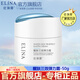 依琳娜（elina） 醒膚三效彈力霜50g持久鎖水保濕肌膚水潤 【彈力霜】