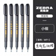 斑馬牌（ZEBRA）秀麗筆小楷中楷細(xì)毛筆軟筆練字筆科學(xué)書(shū)法筆簽到筆 WF1小楷（灰桿黑色） 10支裝