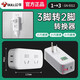 公牛3腳轉(zhuǎn)2腳轉(zhuǎn)換插頭三孔轉(zhuǎn)兩孔插座轉(zhuǎn)換器一轉(zhuǎn)三一拖三一變?nèi)喙δ芤环秩娫床灏?豎向GN-9312【3插位無(wú)開(kāi)關(guān)】