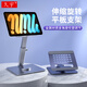 久宇 金屬支架適用于蘋(píng)果iPad Air 5/6/7迷你平板電腦支架Pro11/12.9英寸追劇直播鋁合金桌面旋轉底座 星空銀【360°旋轉支架/自由伸縮多角度調節】 21款iPad mini6（A2568/A2569