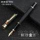 英雄（HERO）鋼筆美工筆金龍絨砂銥金鋼筆書(shū)法練字墨水筆6006 美工筆-黑砂