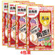 日本馬油腳膜去死皮老繭角質(zhì)脫皮干裂腳底腳后跟脫皮足膜 去死皮角質(zhì)老繭足膜(4包)