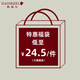 Gainreel歌瑞爾【2件文胸裝】盲盒款式顏色隨機福袋文胸罩小胸聚攏內衣大胸顯小 顏色隨機 80A