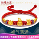 怡緣珠寶葫蘆福袋黃金轉(zhuǎn)運(yùn)珠紅繩手鏈女999足金寶寶金飾編織本命年紅手繩 A款福鎖+葫蘆+福袋 約0.55-0.75g