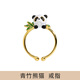 Juicy Grape可愛(ài)熊貓動(dòng)物造型戒指女小眾原創(chuàng  )設計輕奢開(kāi)口食指戒 熊貓戒指開(kāi)口可調節